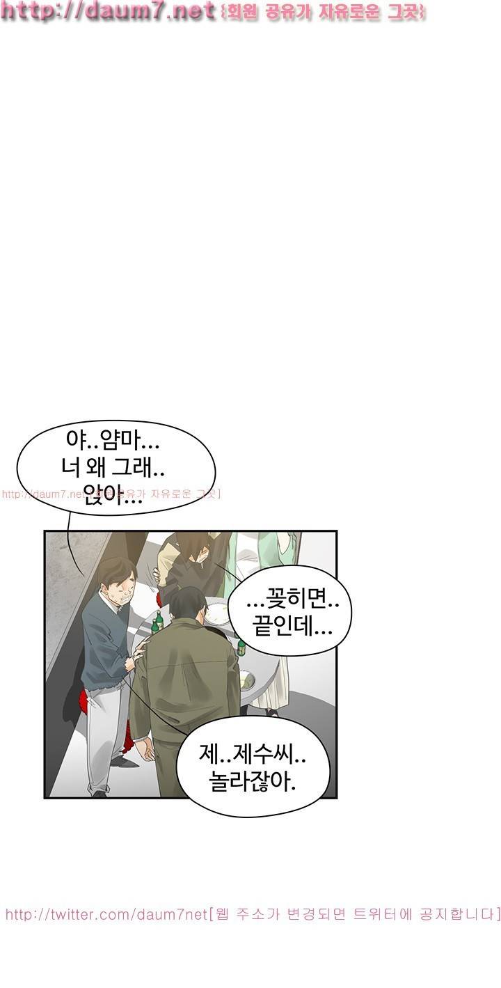 거기는 안대용 1화 18