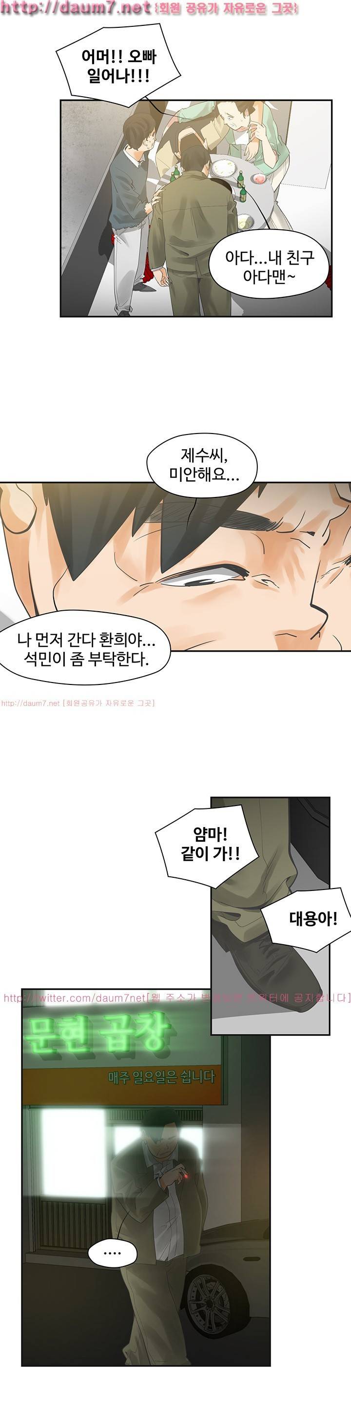 거기는 안대용 1화 19
