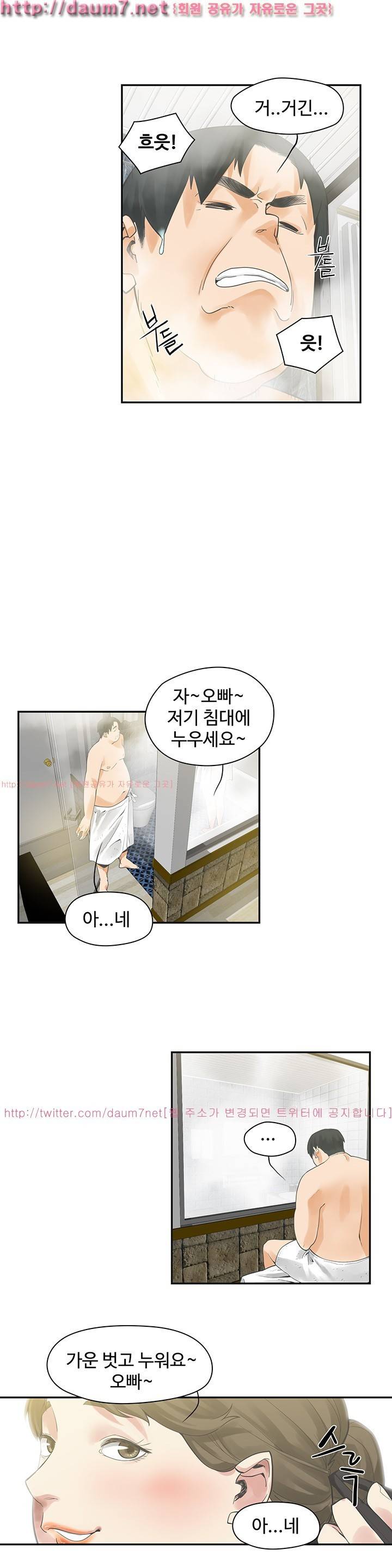 거기는 안대용 1화 21