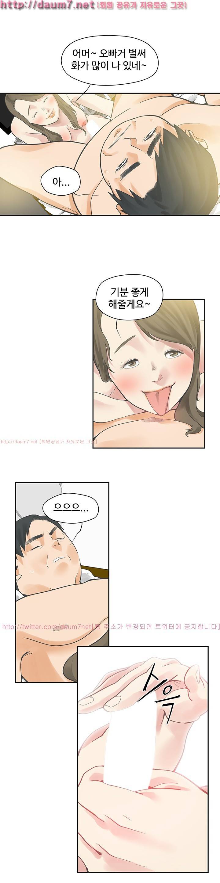거기는 안대용 1화 22