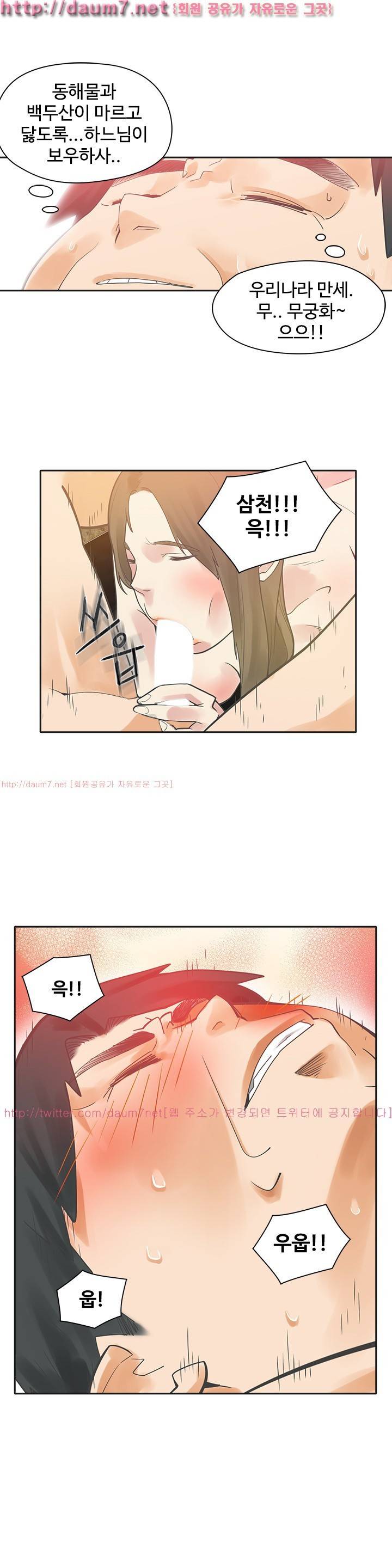 거기는 안대용 1화 23