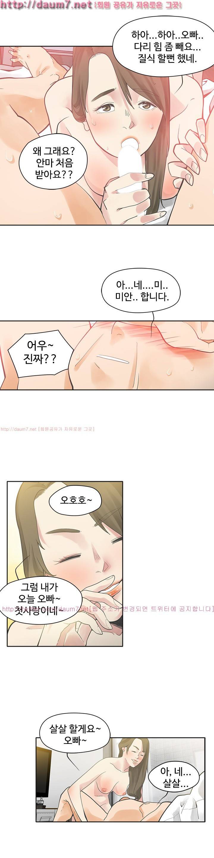 거기는 안대용 1화 24