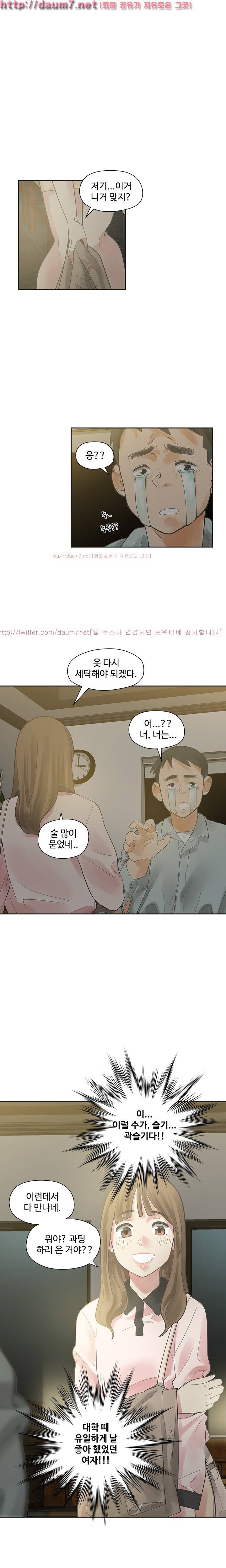 거기는 안대용 11화 1