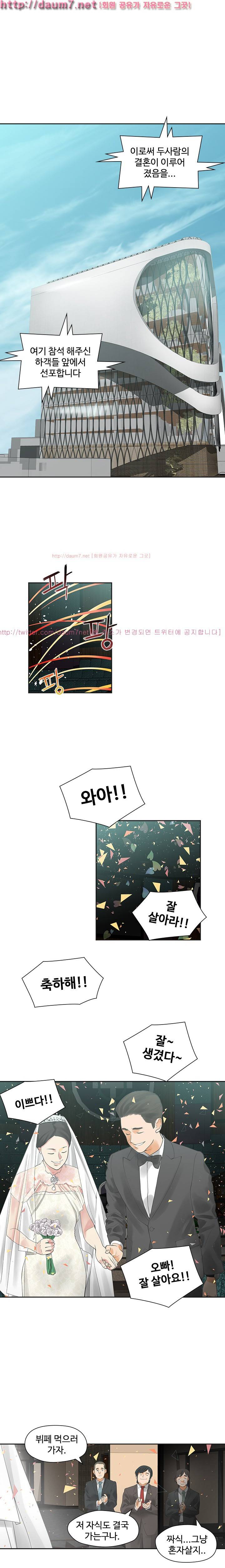 거기는 안대용 11화 3