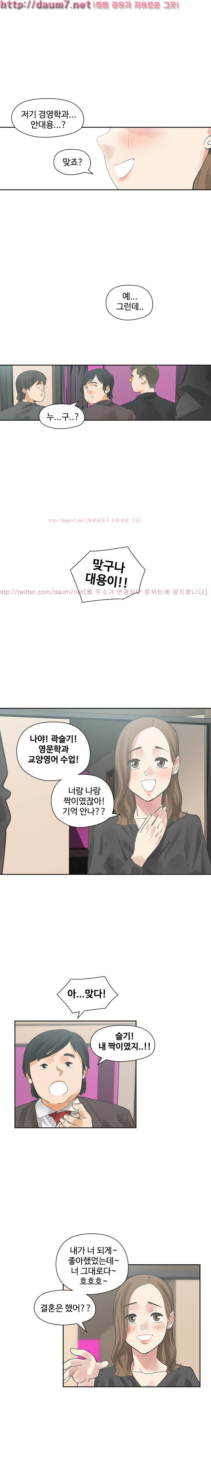 거기는 안대용 11화 4