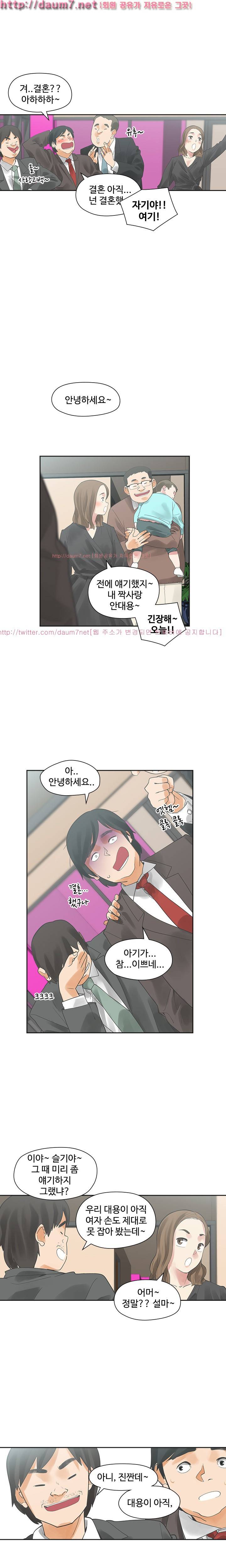 거기는 안대용 11화 5