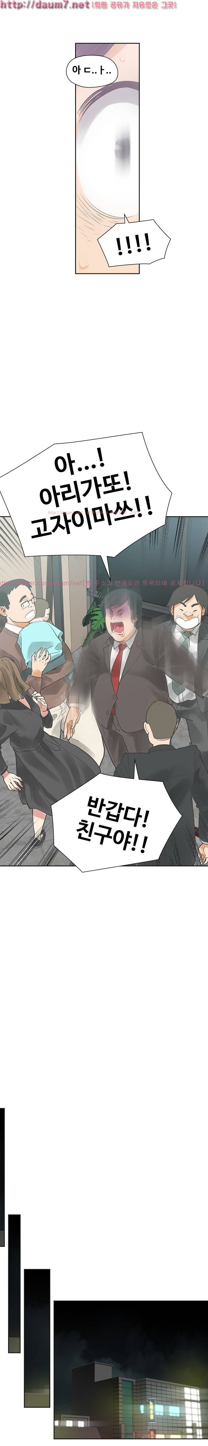 거기는 안대용 11화 6