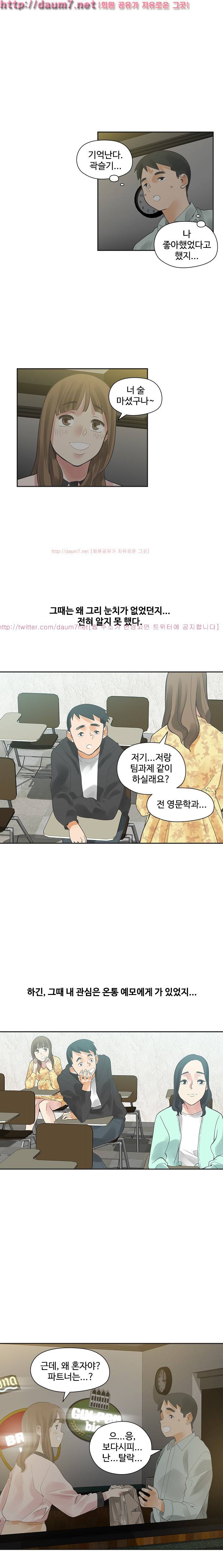 거기는 안대용 11화 7