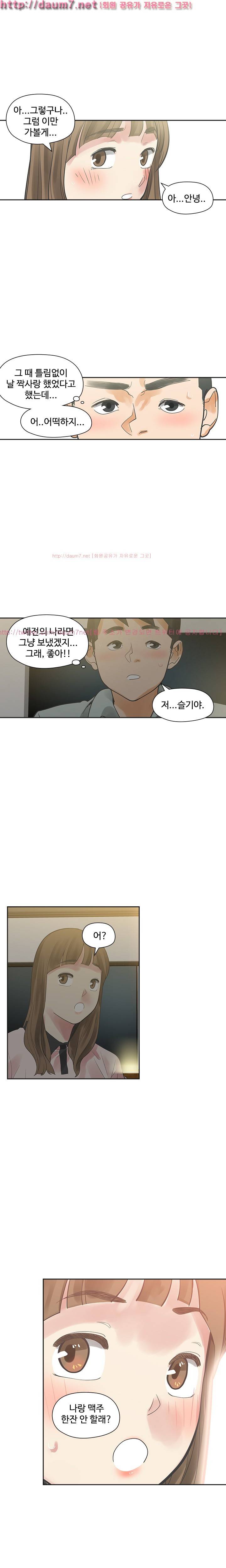 거기는 안대용 11화 8