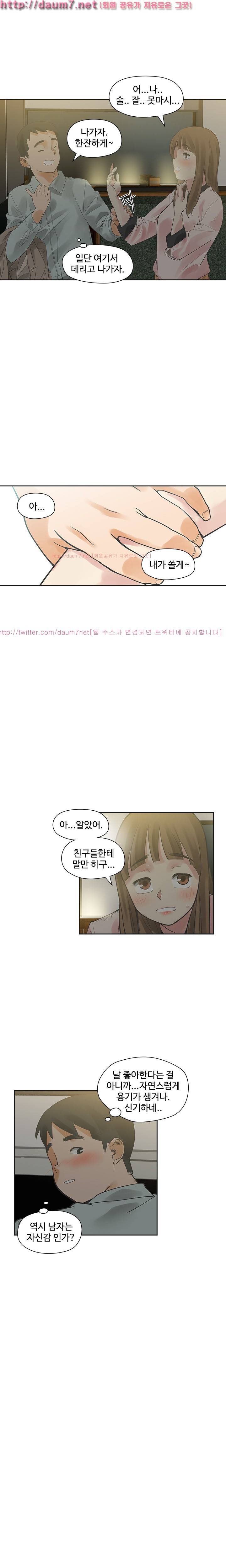 거기는 안대용 11화 9