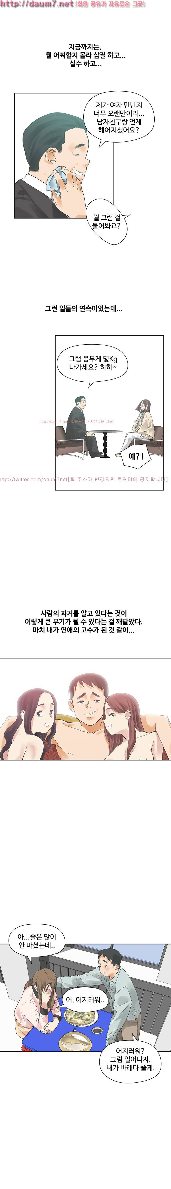거기는 안대용 11화 12