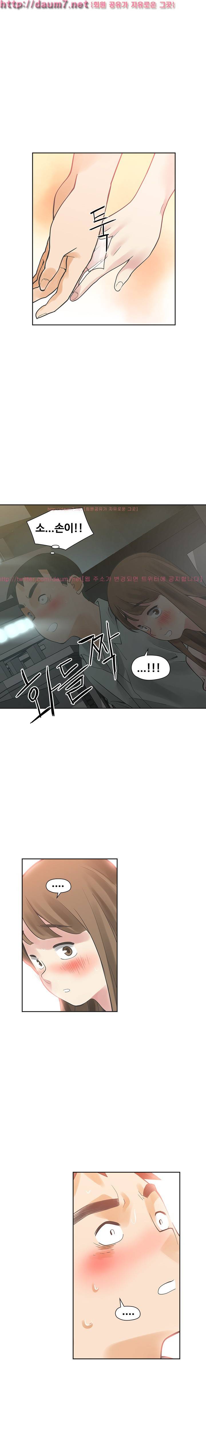 거기는 안대용 11화 14