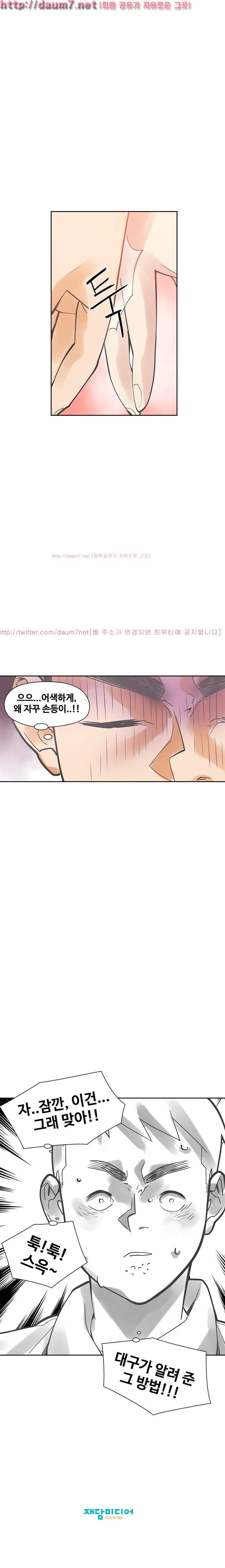 거기는 안대용 11화 15