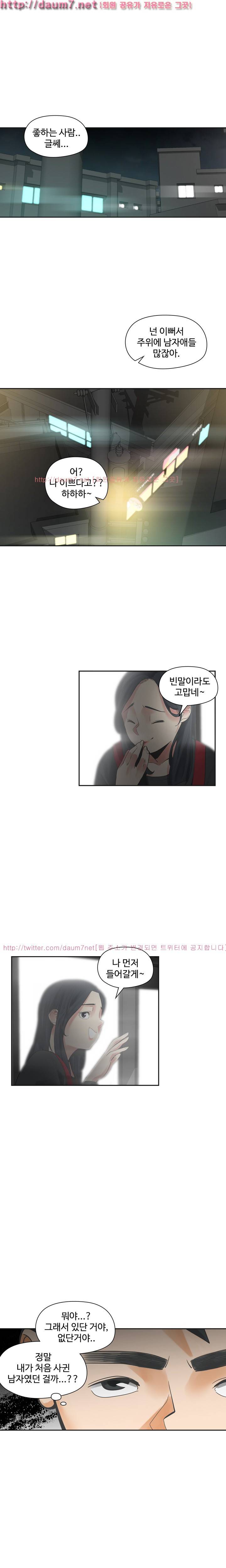 거기는 안대용 21화 1