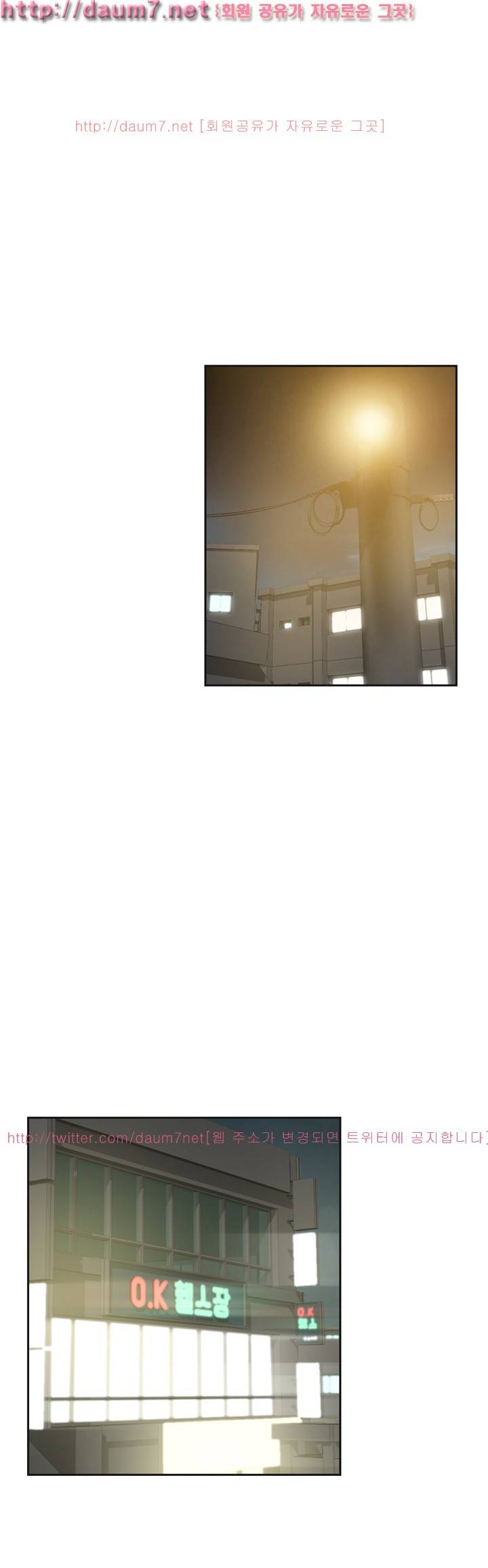 거기는 안대용 21화 4