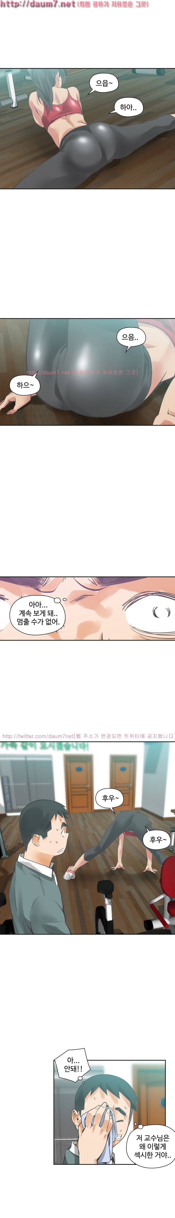 거기는 안대용 21화 5
