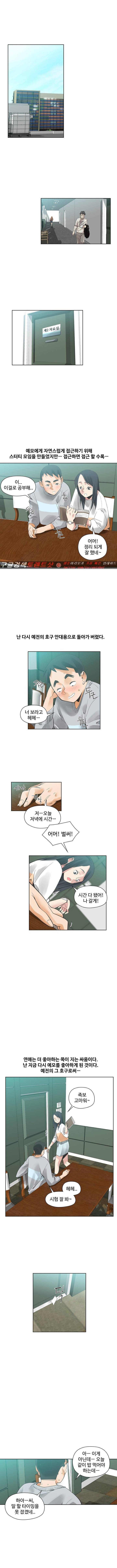 거기는 안대용 31화 1