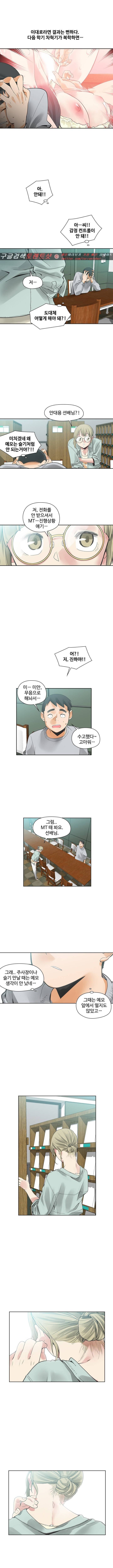 거기는 안대용 31화 2