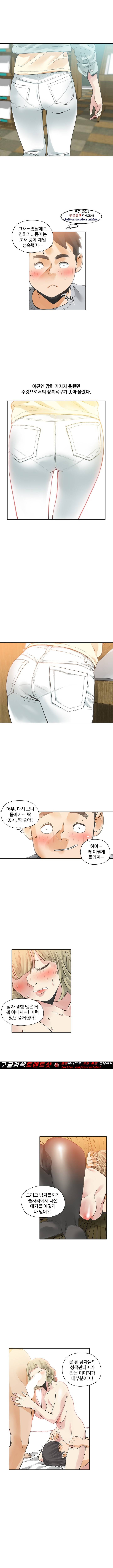 거기는 안대용 31화 3