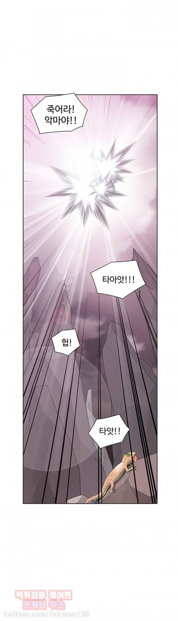 거기는 안대용 41화 1