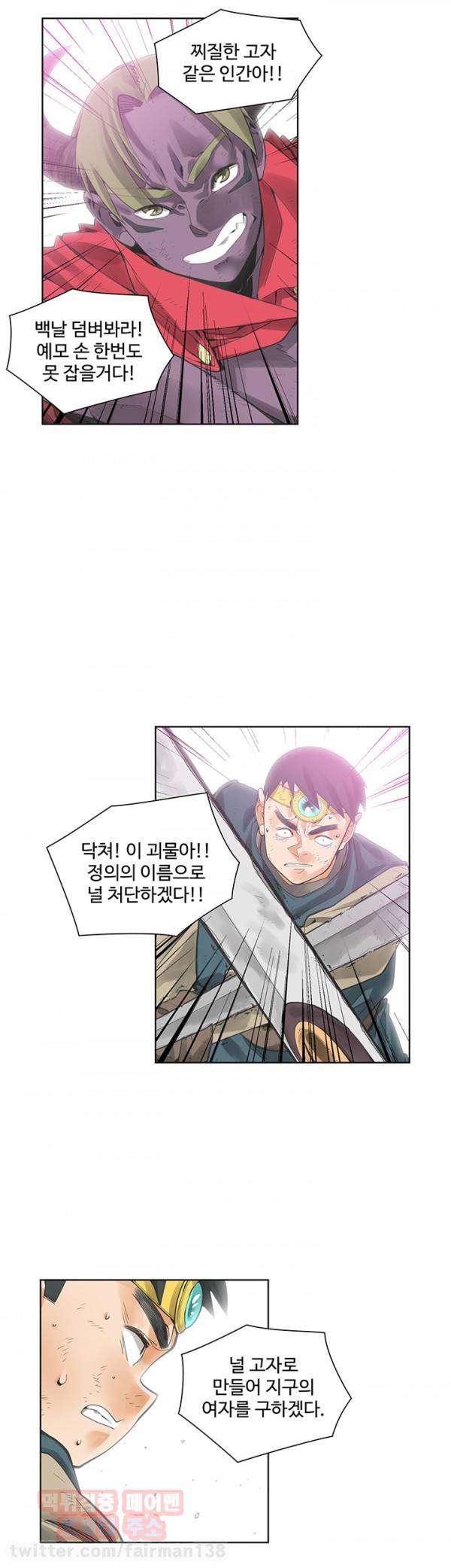 거기는 안대용 41화 2