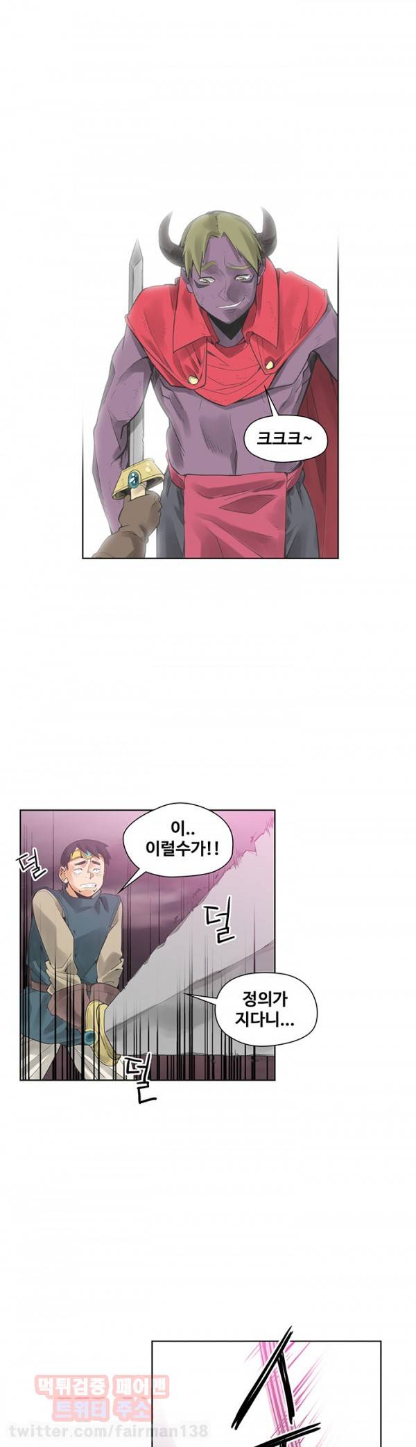 거기는 안대용 41화 5
