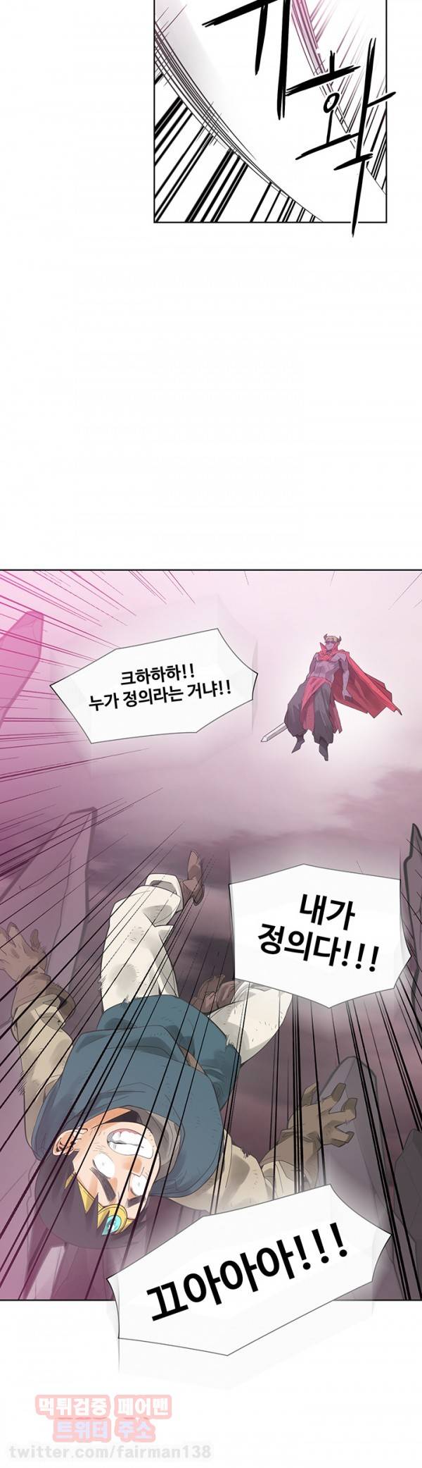 거기는 안대용 41화 6