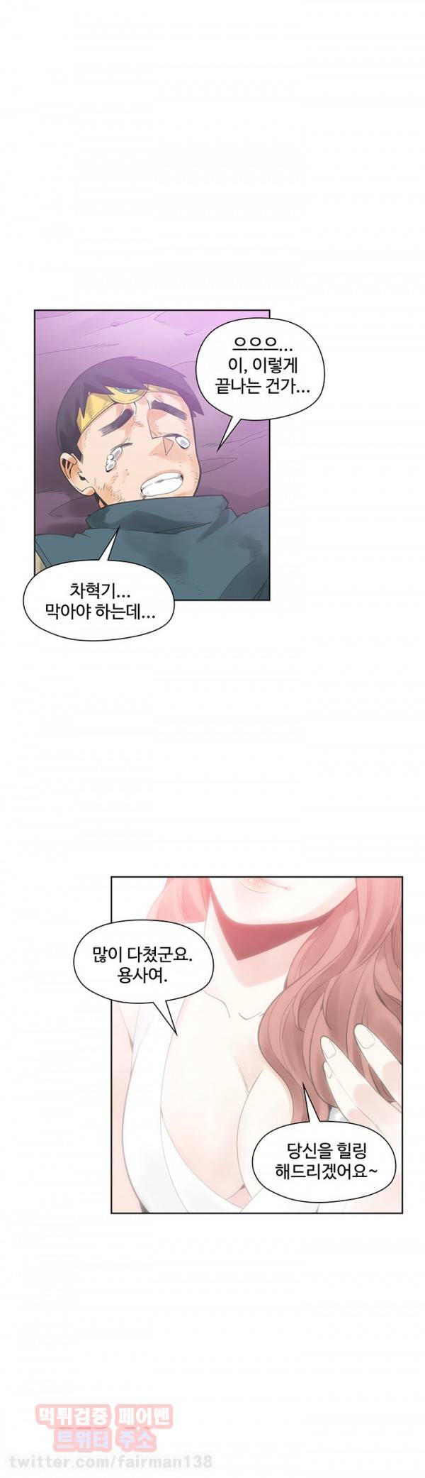거기는 안대용 41화 7