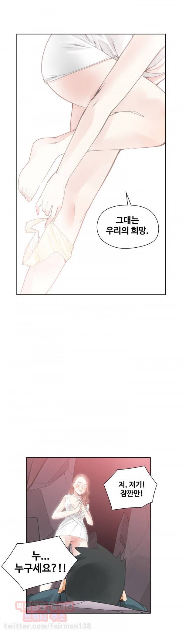 거기는 안대용 41화 8