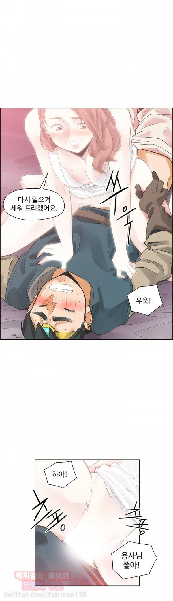 거기는 안대용 41화 9