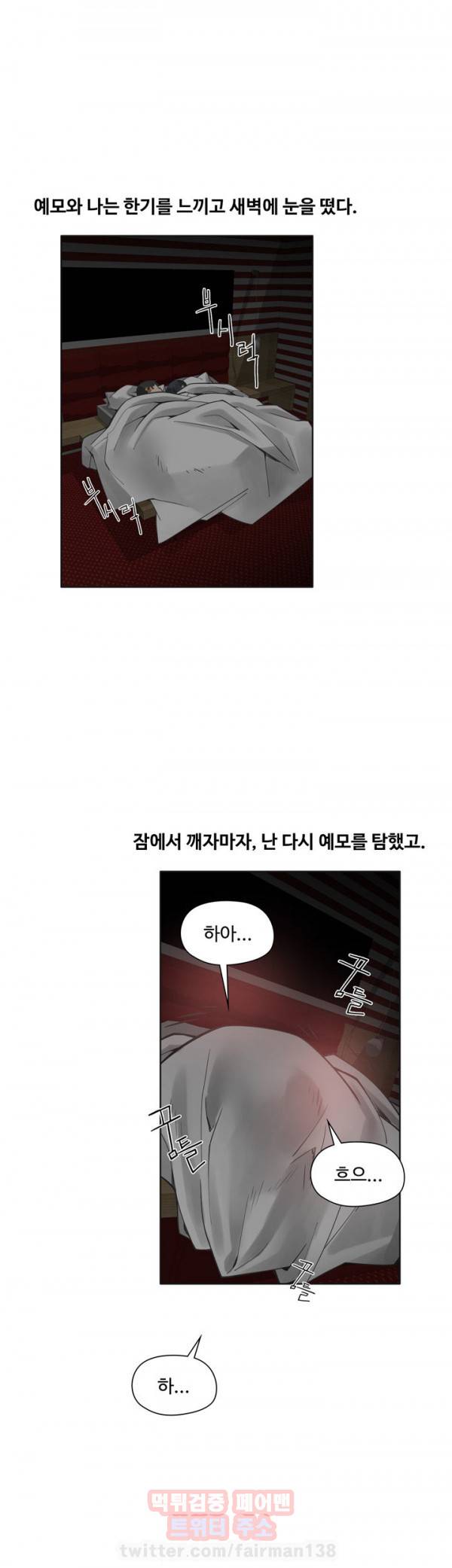 거기는 안대용 51화 1