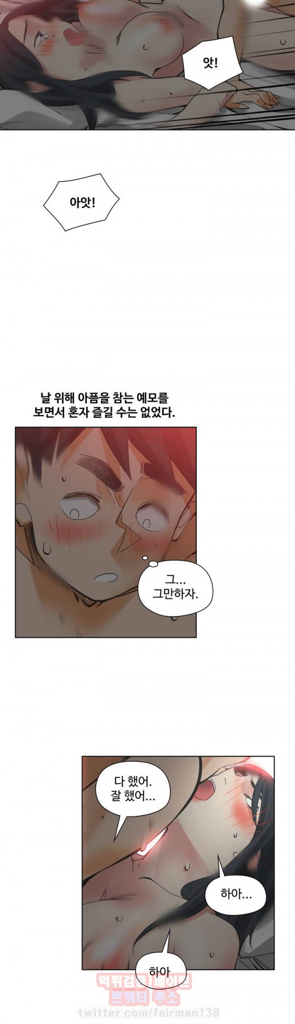 거기는 안대용 51화 4