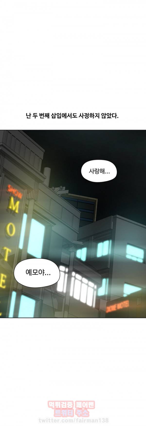 거기는 안대용 51화 5