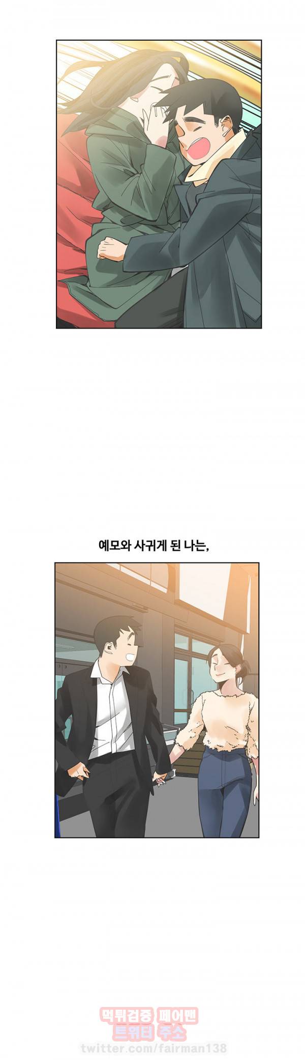 거기는 안대용 51화 9