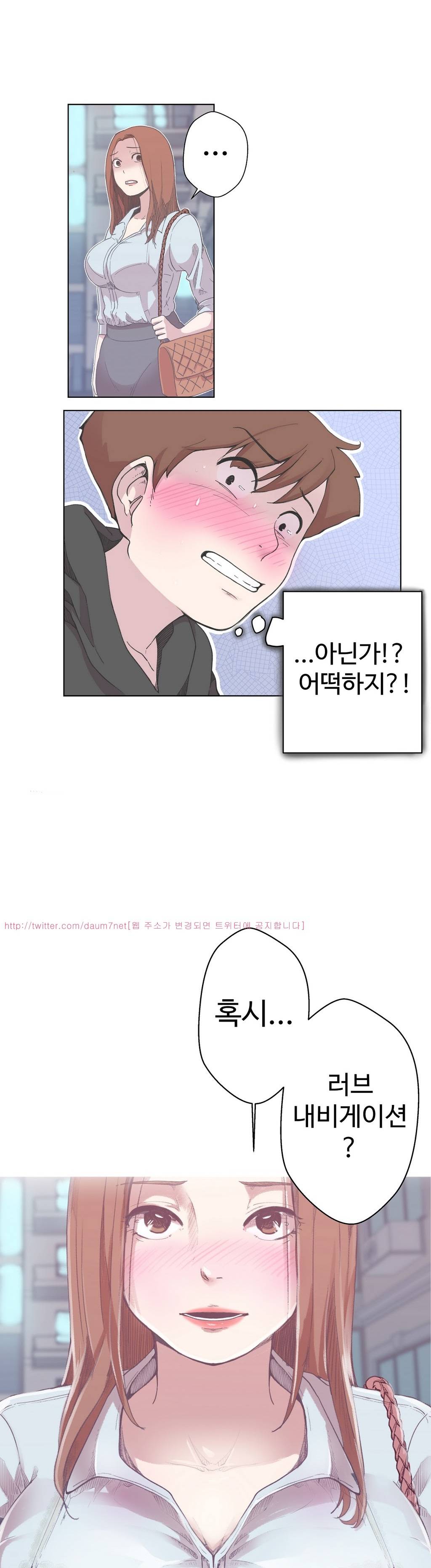 러브 내비게이션 3화 1