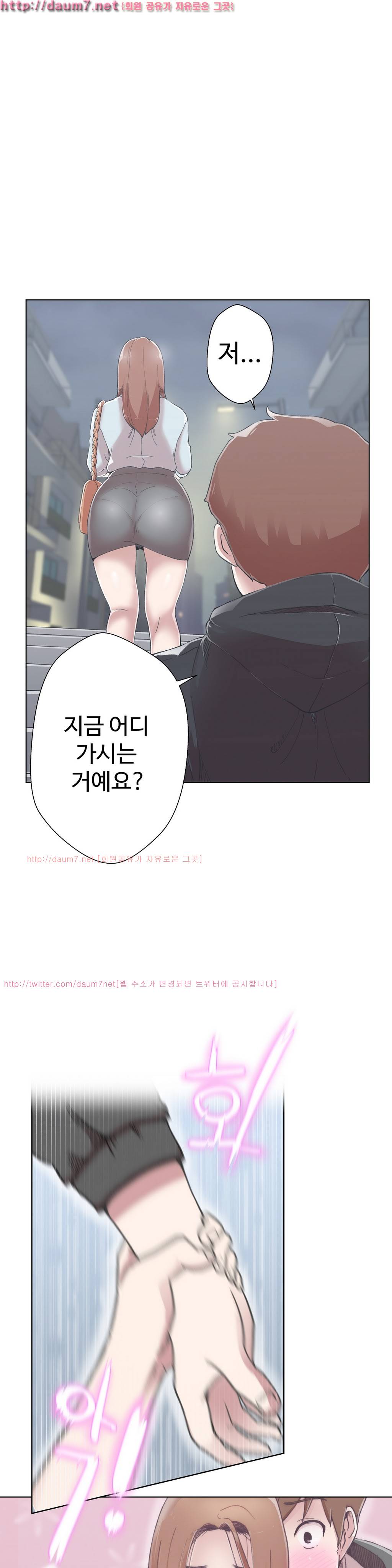 러브 내비게이션 3화 4