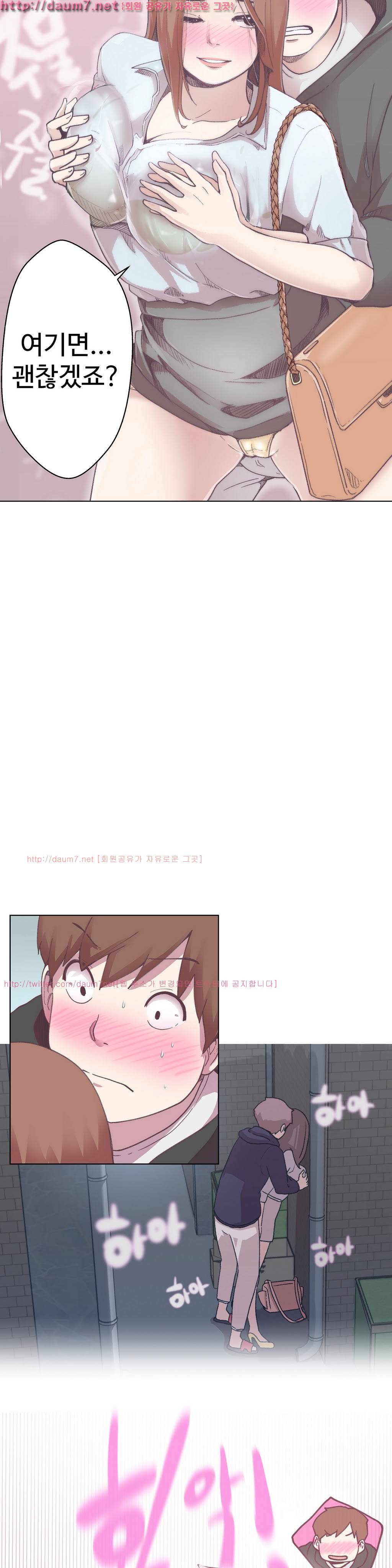 러브 내비게이션 3화 5