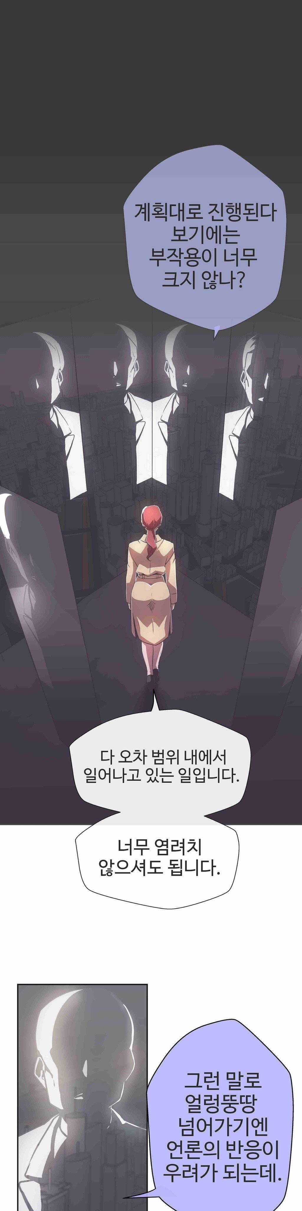 러브 내비게이션 14화 1