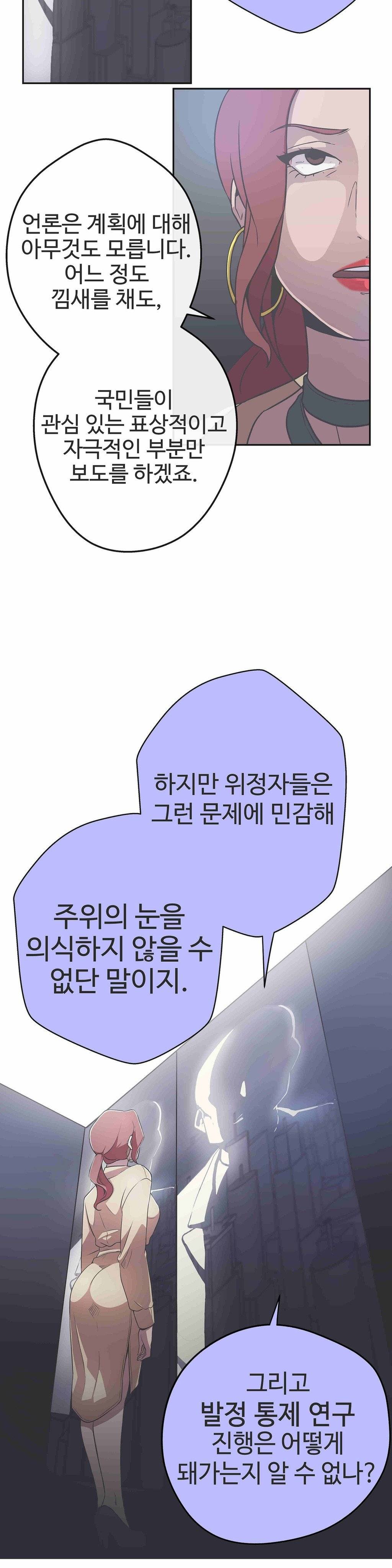 러브 내비게이션 14화 2