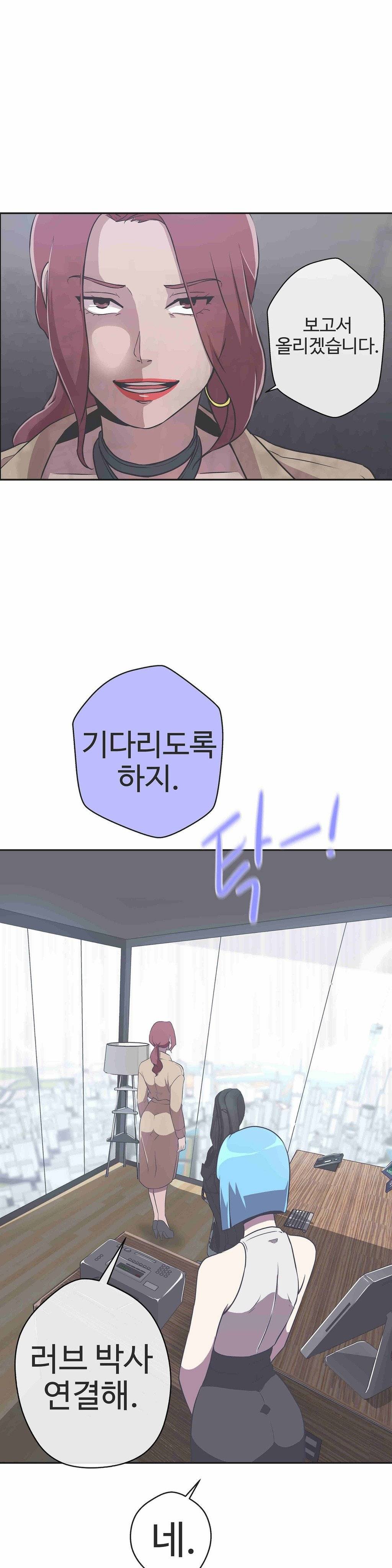 러브 내비게이션 14화 3