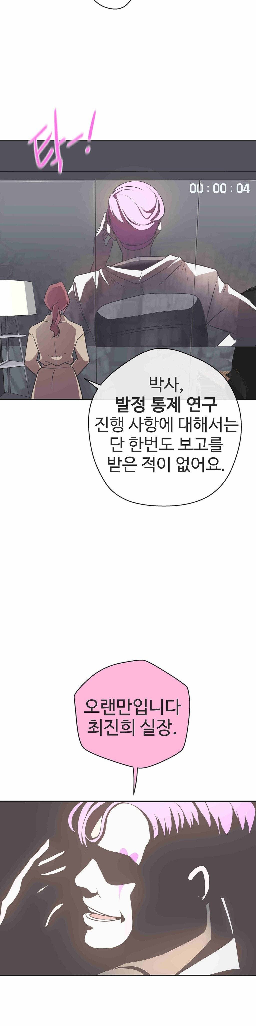 러브 내비게이션 14화 4