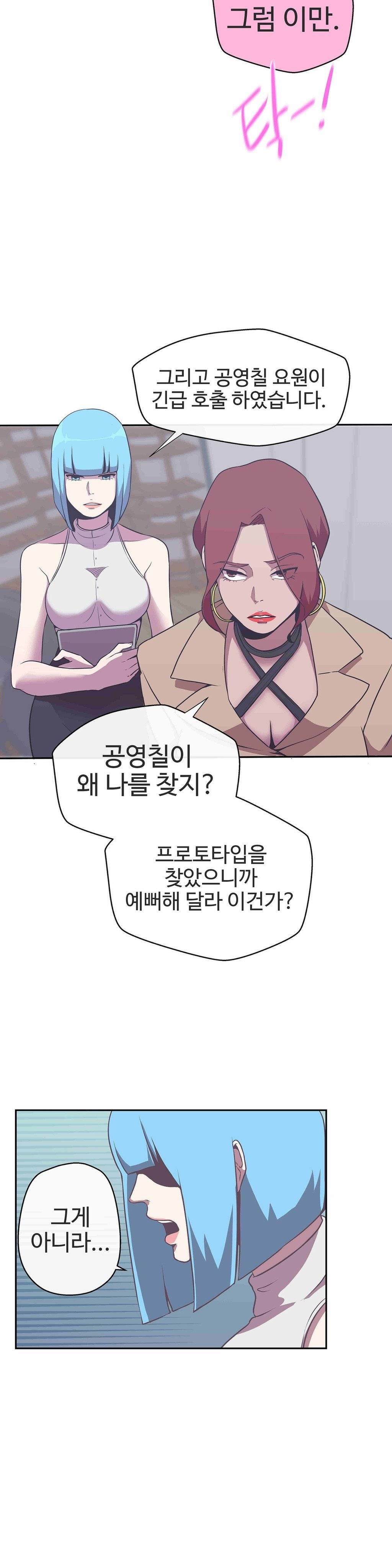 러브 내비게이션 14화 6