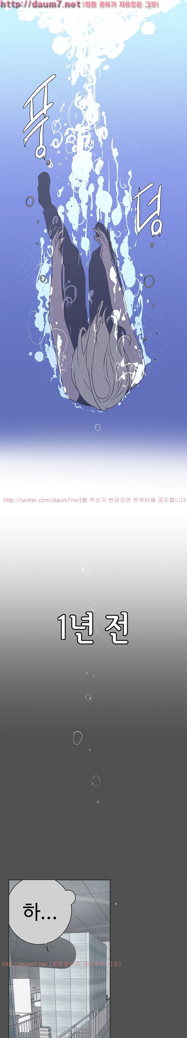 러브 내비게이션 24화 1