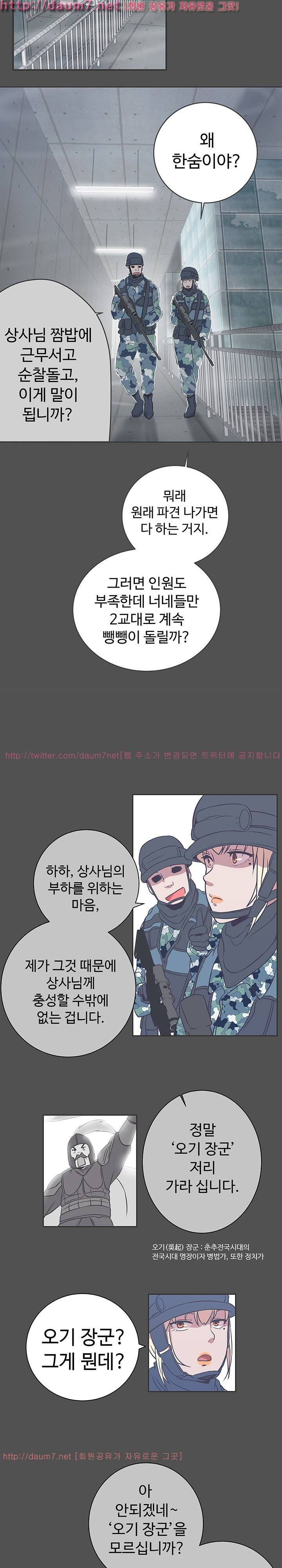 러브 내비게이션 24화 2