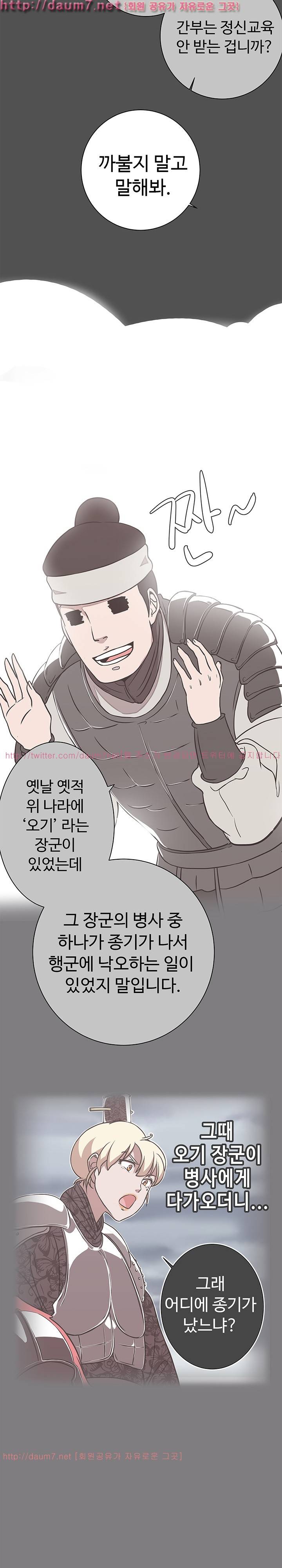 러브 내비게이션 24화 3