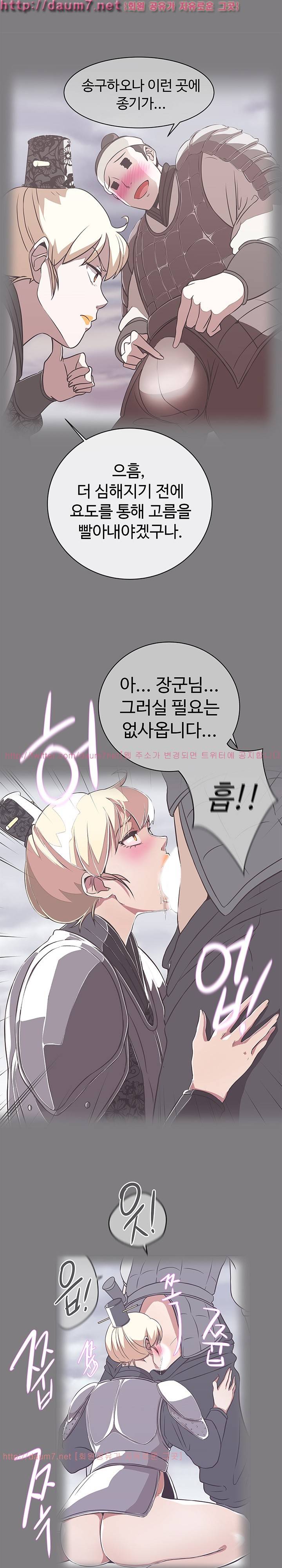 러브 내비게이션 24화 4