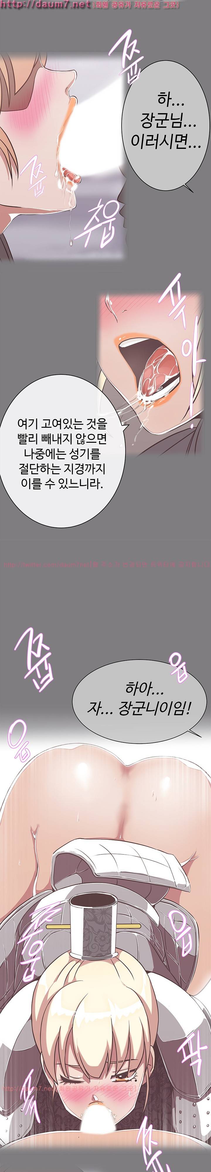 러브 내비게이션 24화 5
