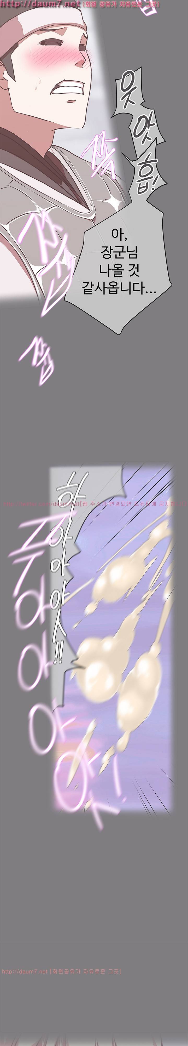 러브 내비게이션 24화 6