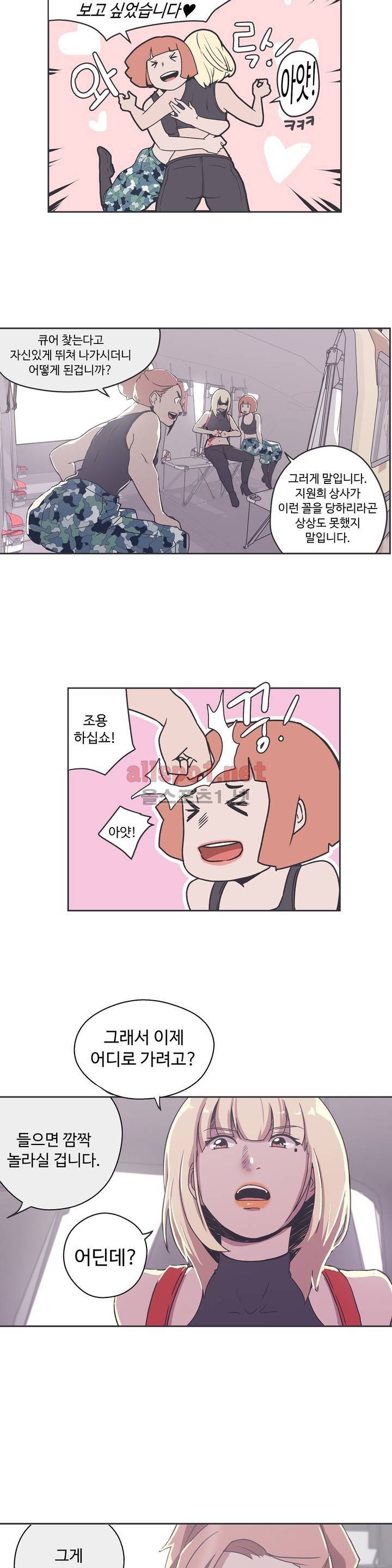 러브 내비게이션 34화 3
