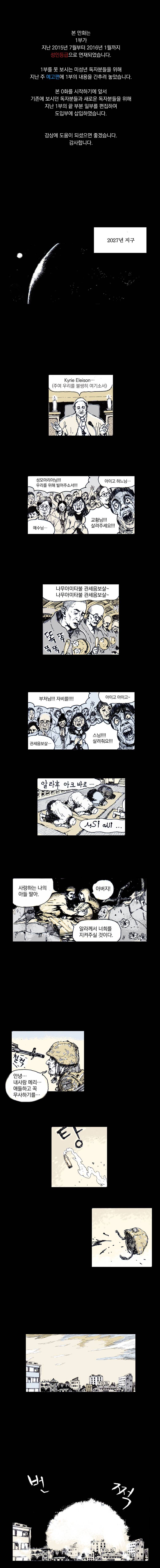 영원한 빛 예고편 1